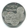 UKRAJINA. 2 grivni 1996. Mince Ukrajiny.